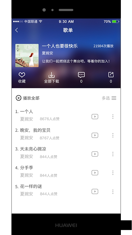 华莺音乐2024  v1.0.49图2