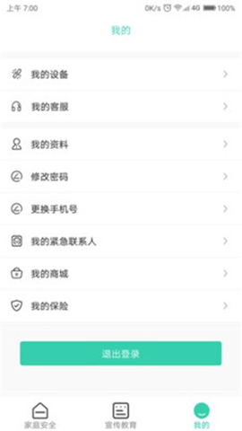 全民消防安卓版  v1.5.1图1