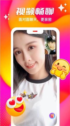 心缘安卓版  v1.2.3图2