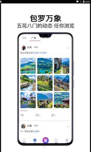 龙凤社交最新版  v1.0.0图3