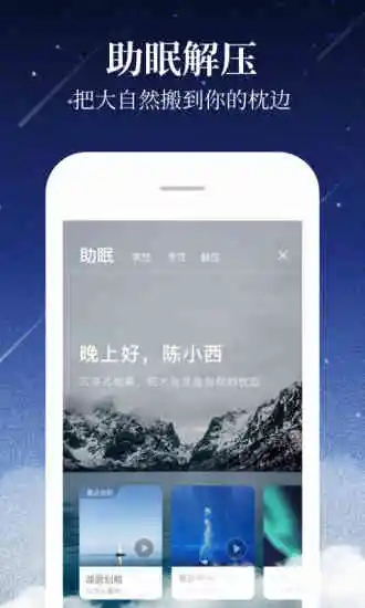 喜马拉雅2022版本  v6.6.72.3图2