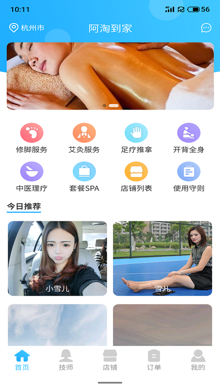 阿淘到家  v1.0.1图3