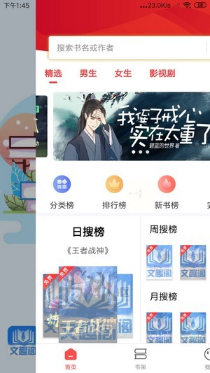 文趣阁最新版安卓下载  v1.0图2