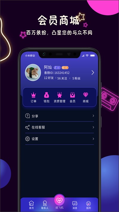 美技软件  v1.0.0图2