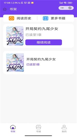 雾夜小说手机版  v1.0图1