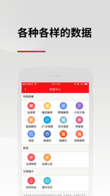 东亚前海证券app下载v4