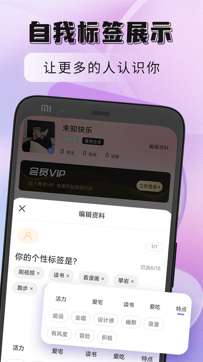 聚缘公馆手机版  v1.0.1图3