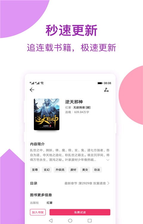 西瓜小说最新版  v1.0图1