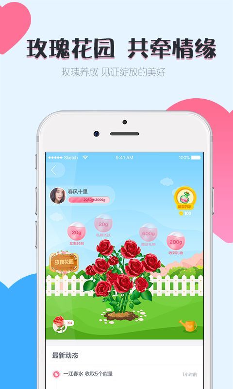 小恋爱软件下载  v2.3.6图2