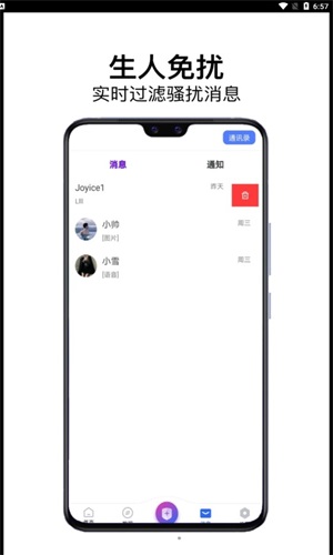 龙凤社交最新版  v1.0.0图2