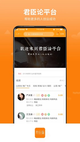 君臣论君主端  v2.8.7图1