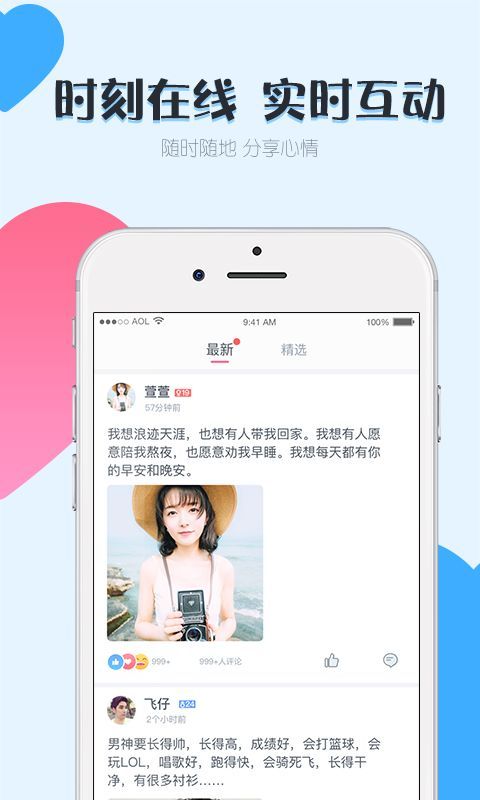 小恋爱软件下载  v2.3.6图1