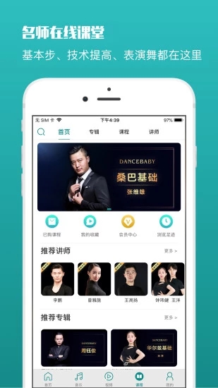 蓝舞者官网  v3.2.4图2