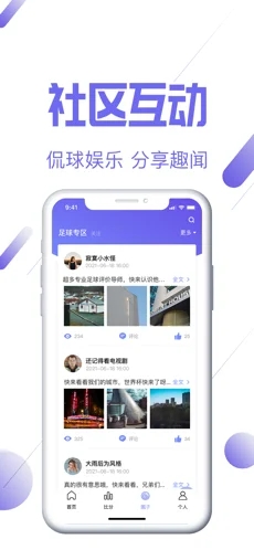 盈嘉体育app官网下载苹果  v1.0图1