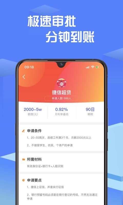 豆豆金贷款app下载  v3.3.5图2