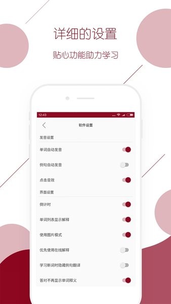 西语背单词  v1.0图3