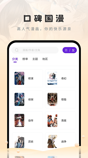 16漫画app下载官方  v2.0.0图2