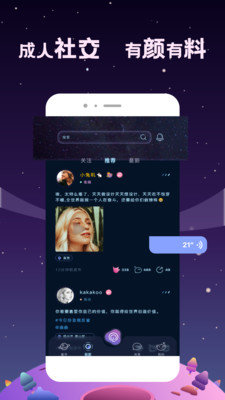 星寻真实交友手机版  v1.0.1.5图3