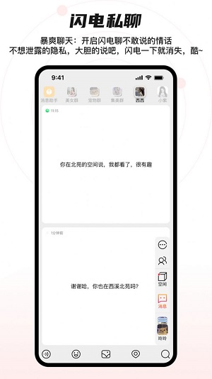 猩群手机版  v4.0.0图2