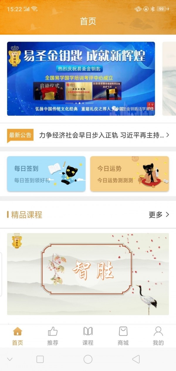 学易宝  v1.0.0图1