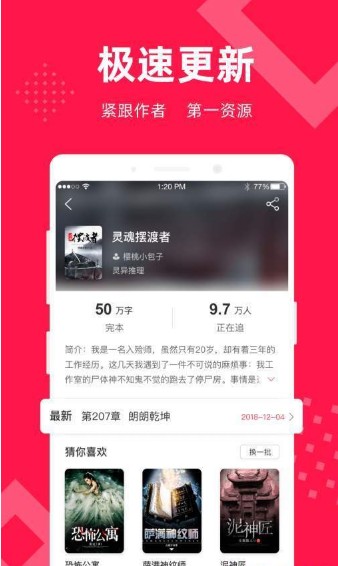 星芒小说app  v1.3.4图2