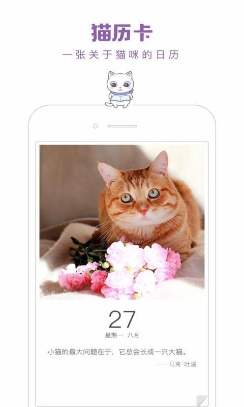 一日猫app  v2.4.7图2