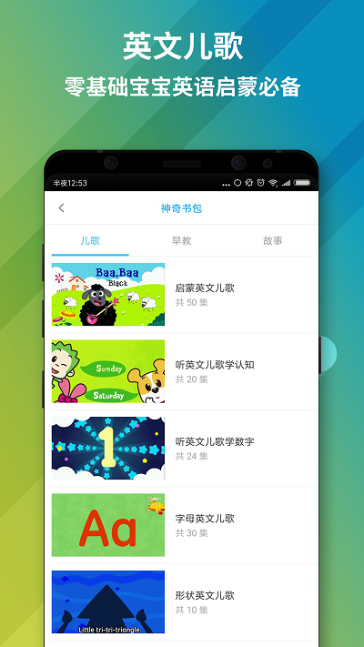 神奇书包app  v1.0.0图2