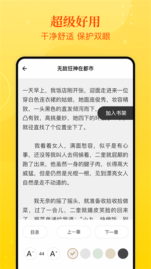 新番小说免费版  v2.0.3图2