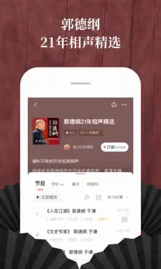 喜马拉雅儿童app破解版