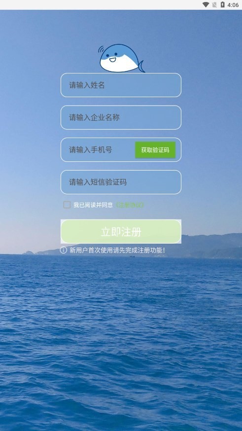 小鱼传音1.0.4