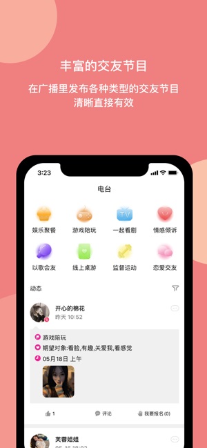 樱桃社交2023  v1.0.1图2