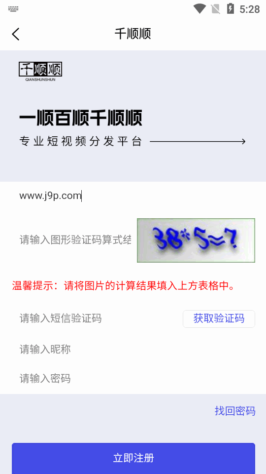 千顺顺短剧cps平台下载2023最新版本  v6.8.7图2