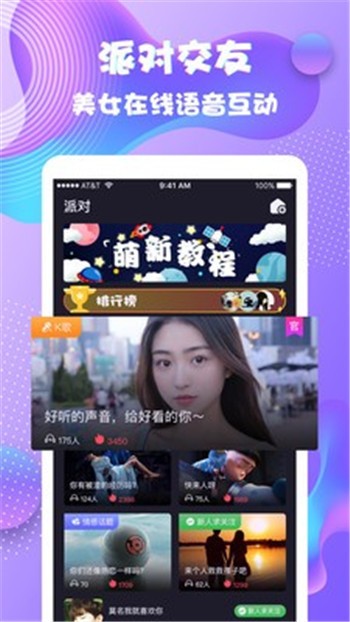 夜语心声  v1.0.0图2