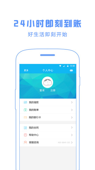 星辰贷款app