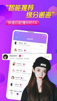 觅密秀聊app  v1.0.12图2