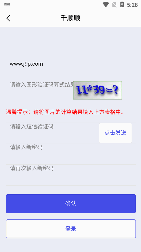 千顺顺短剧cps平台下载2023最新版本