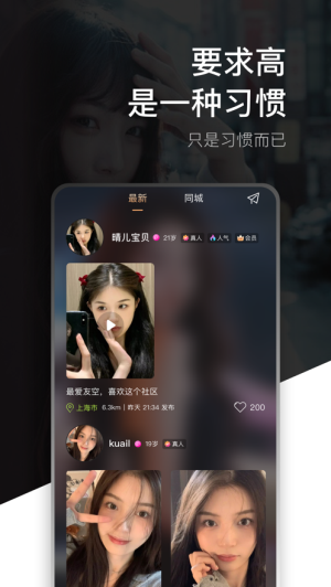 友空嗨贝2023  v3.1.5图1