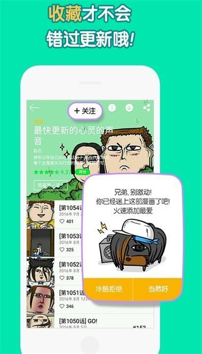 歪漫画  v5.0.0图1