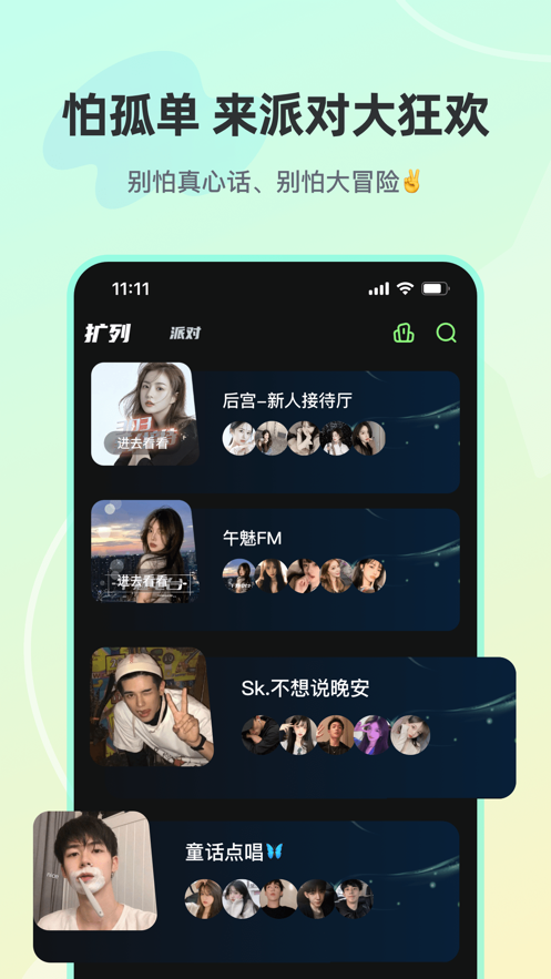 忆沫语音app  v1.2.5图1