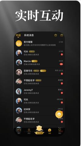 星缘空间最新版  v1.1.0图3