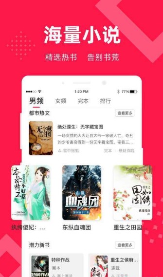 星芒小说app  v1.3.4图3