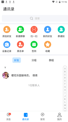 樱花乐园2024  v1.0图1