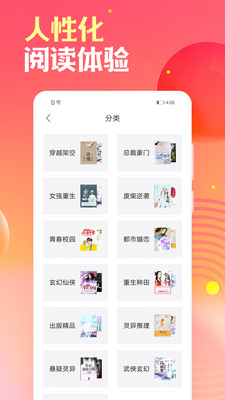 栀子欢免费小说安卓版  v2.7.2图3