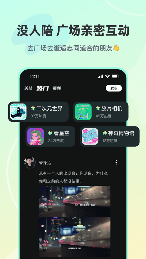 忆沫语音安卓版  v1.2.5图2