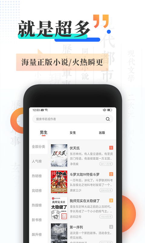 宜搜小说免费版  v4.5.0图2