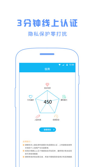 星辰贷款app  v3.0.0图3