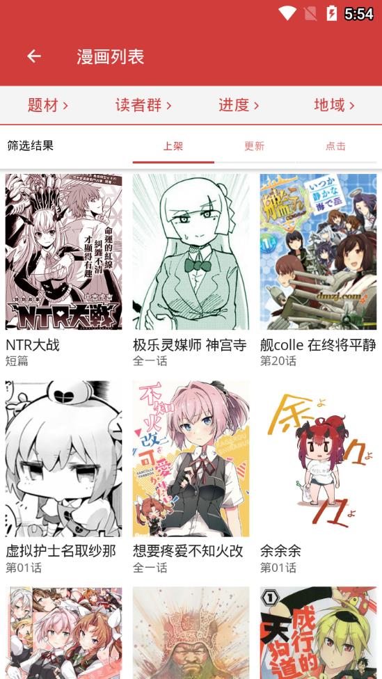 亲亲漫画软件2024  v2.5.1图1