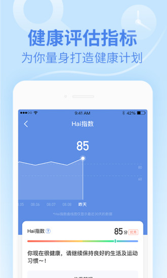 乐心健康旧版本下载  v4.6.1图3