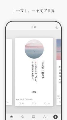 一言app破解版