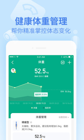 乐心健康手环app下载安装  v4.6.1图1